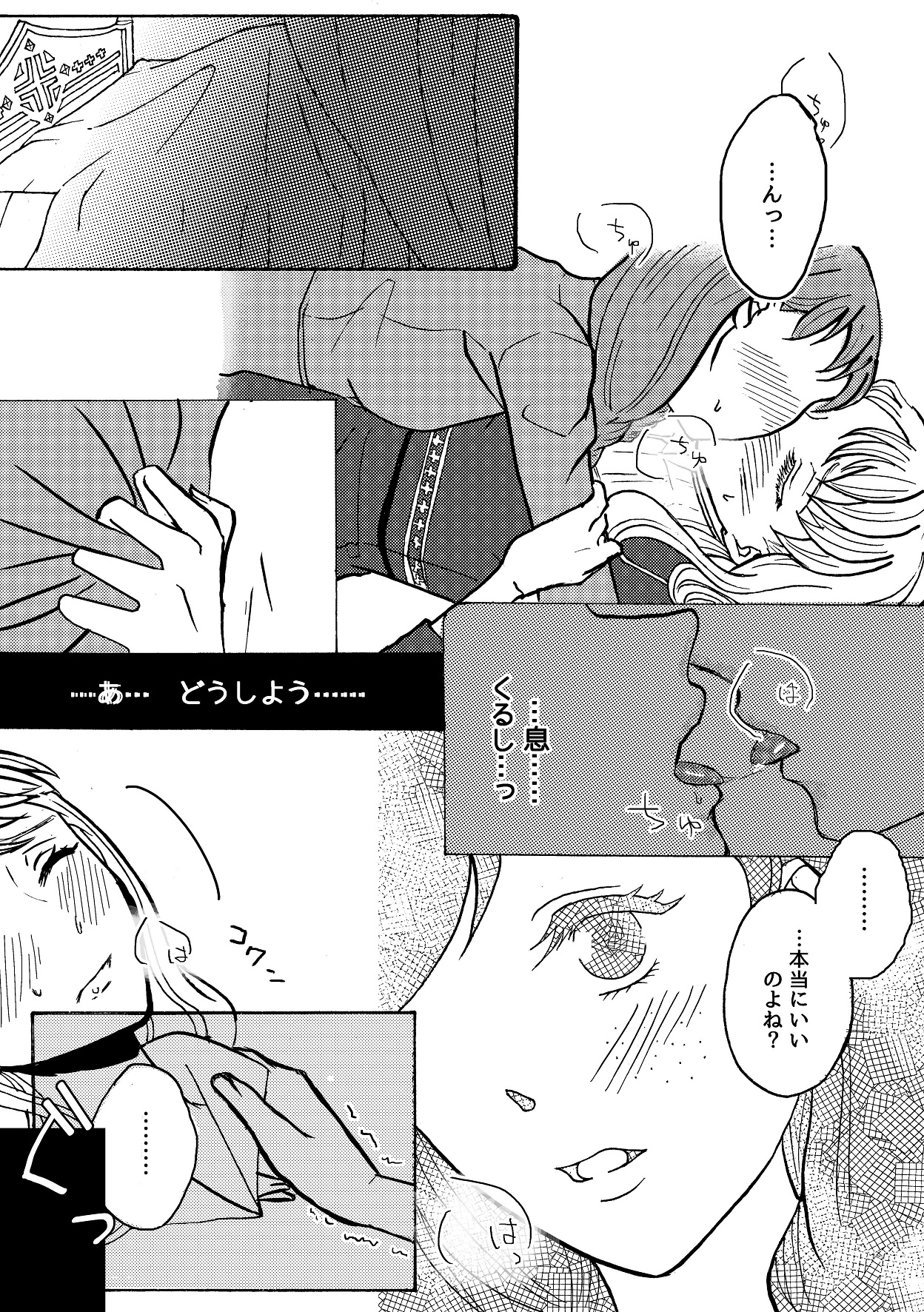 Shiawase na Yukidaruma - A happy snowman page 10 full