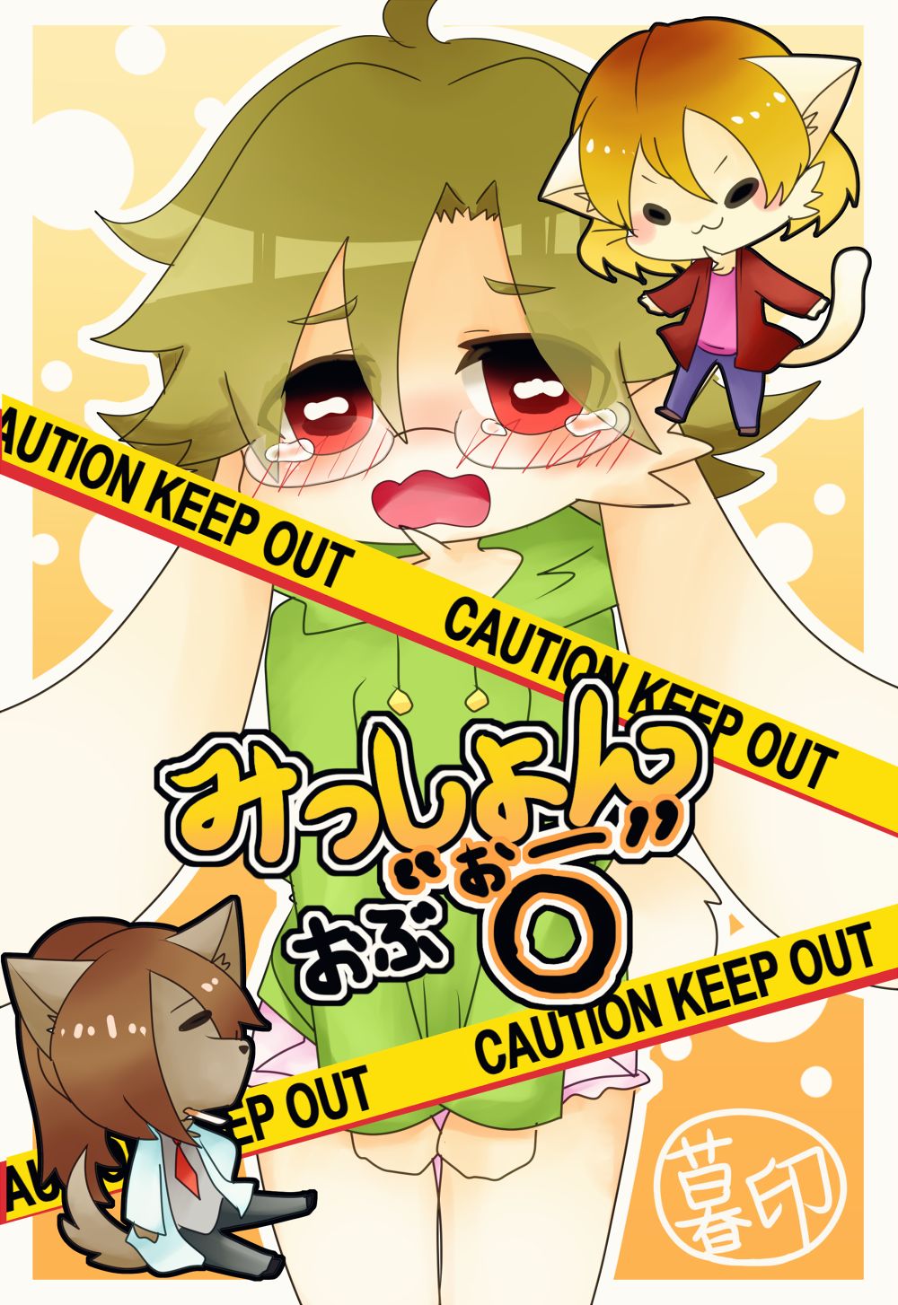 Omukemo Magazine Soukangou page 10 full