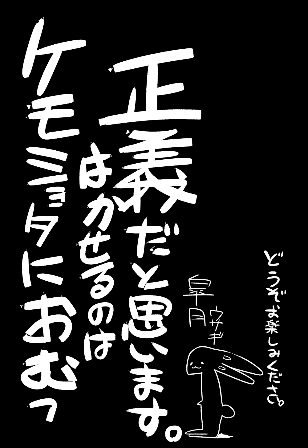 Omukemo Magazine Soukangou page 2 full