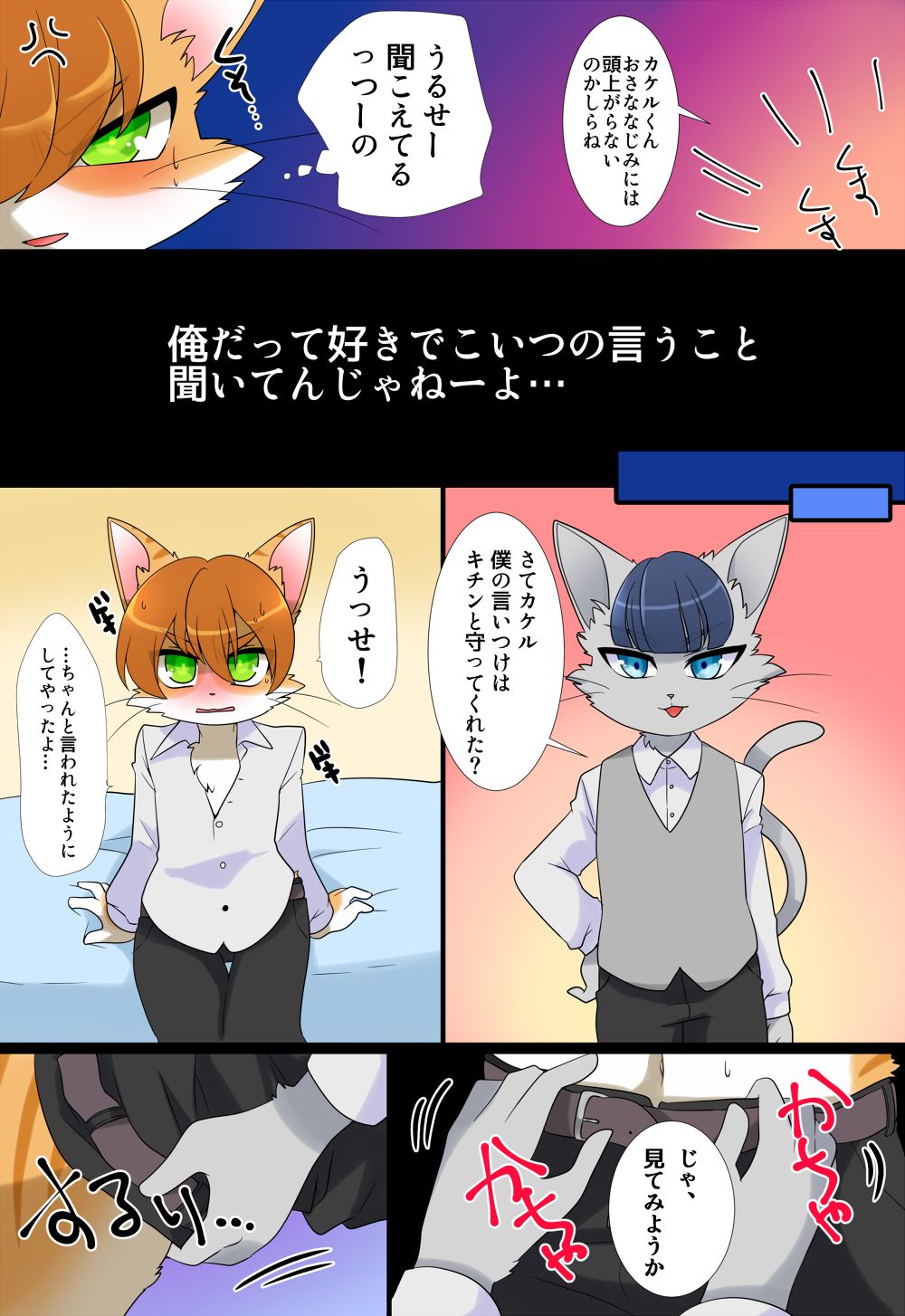 Omukemo Magazine Soukangou page 6 full