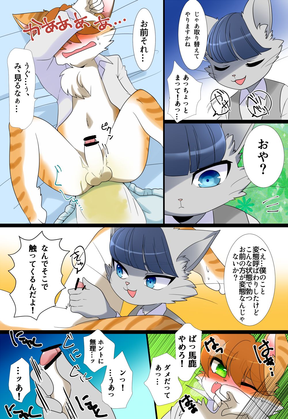 Omukemo Magazine Soukangou page 8 full