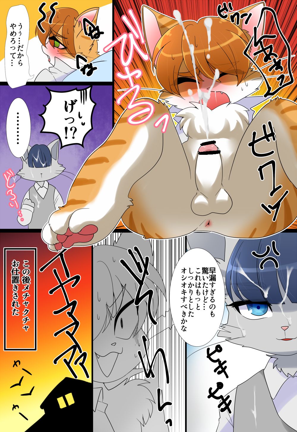 Omukemo Magazine Soukangou page 9 full