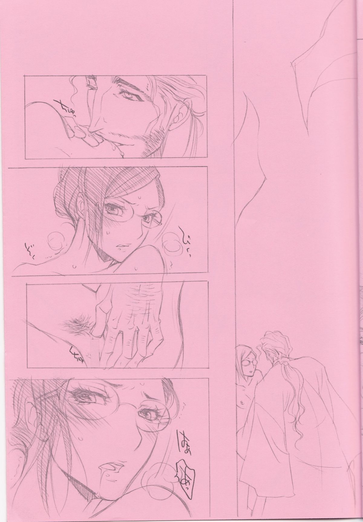 Zero Soul Seven Junbigou page 6 full