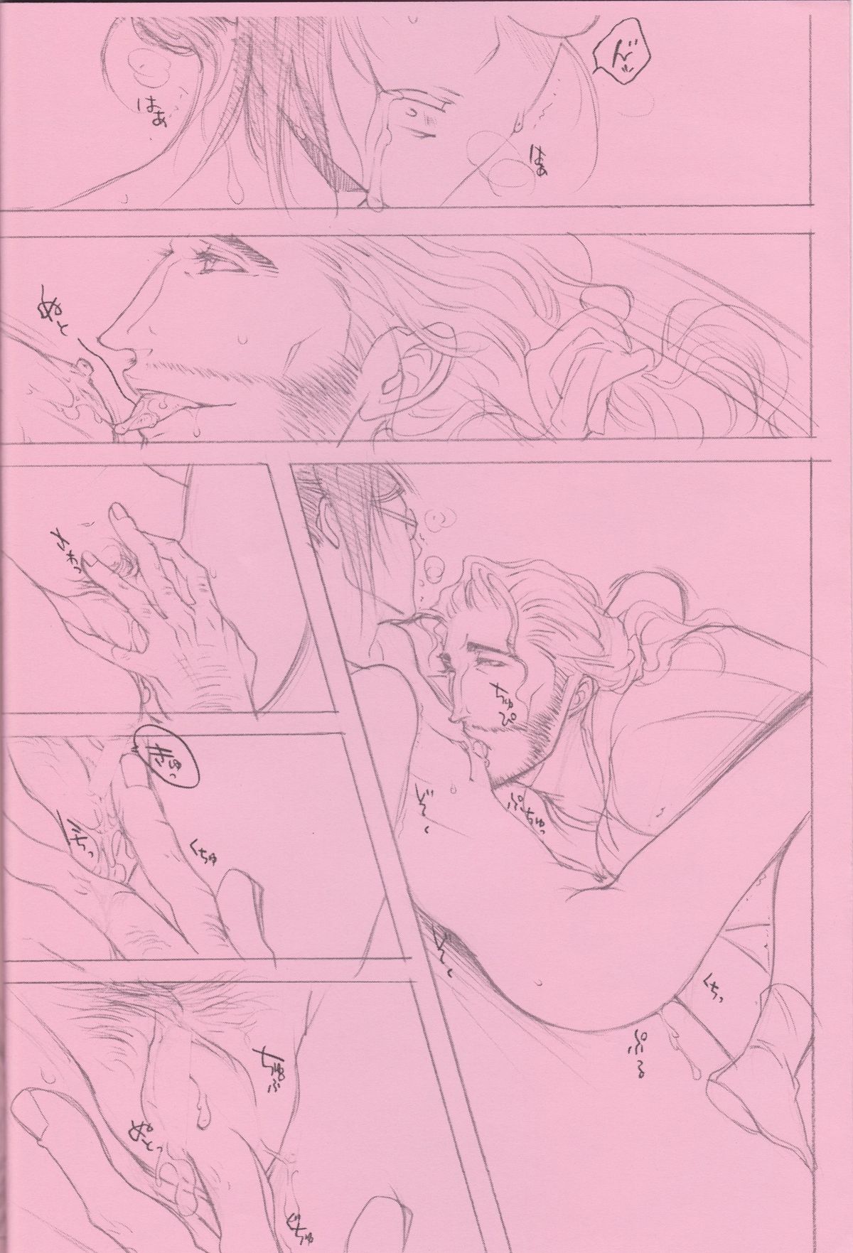 Zero Soul Seven Junbigou page 7 full