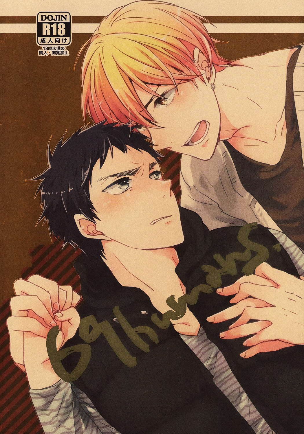 69Humans page 1 full