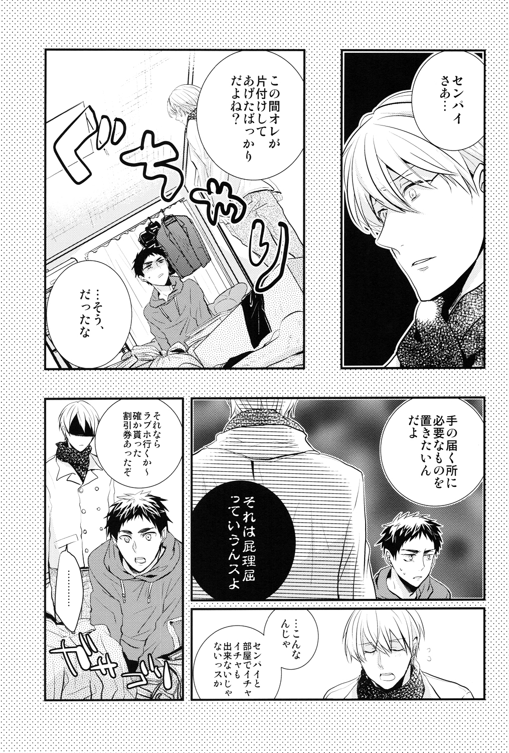 69Humans page 10 full