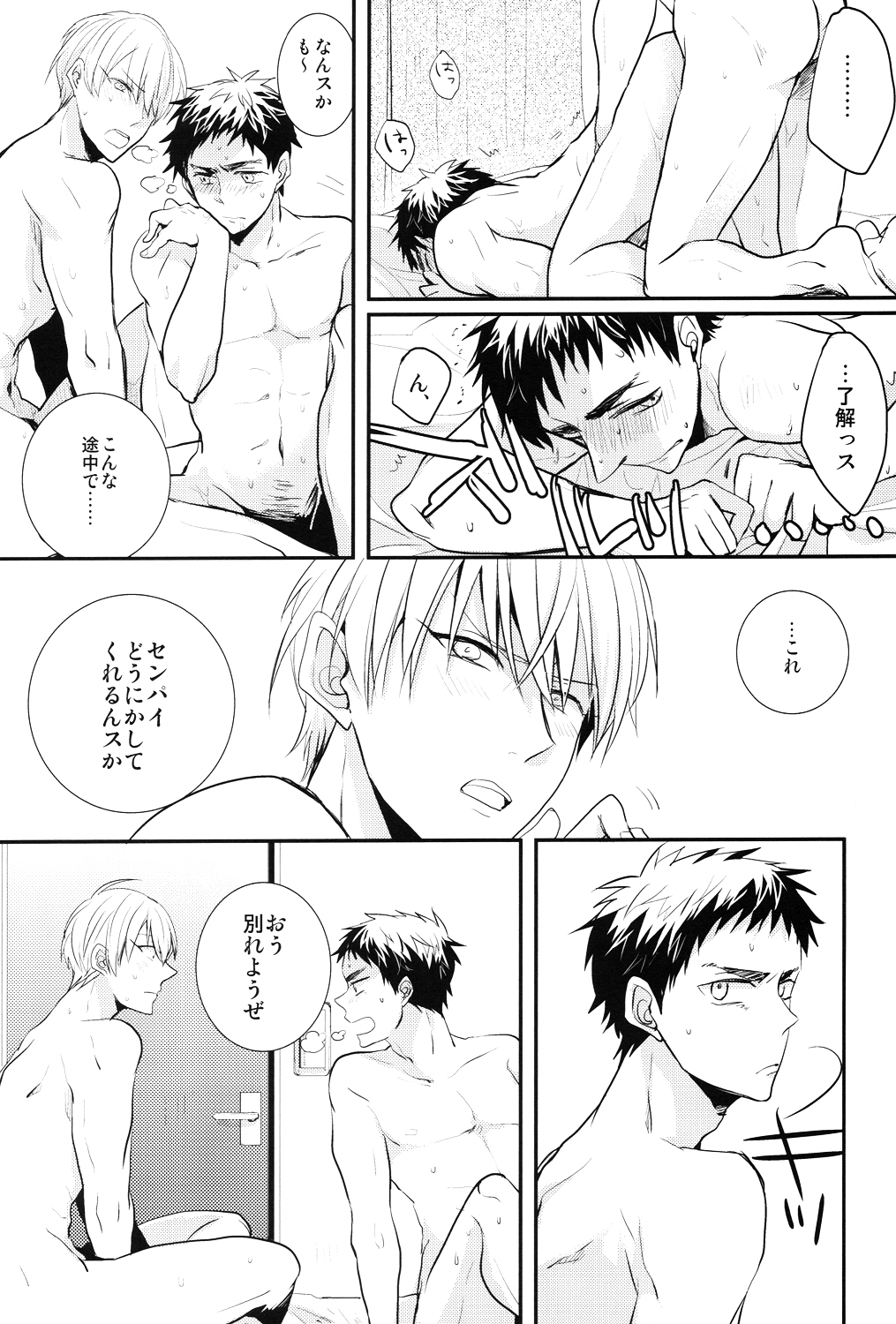 69Humans page 6 full