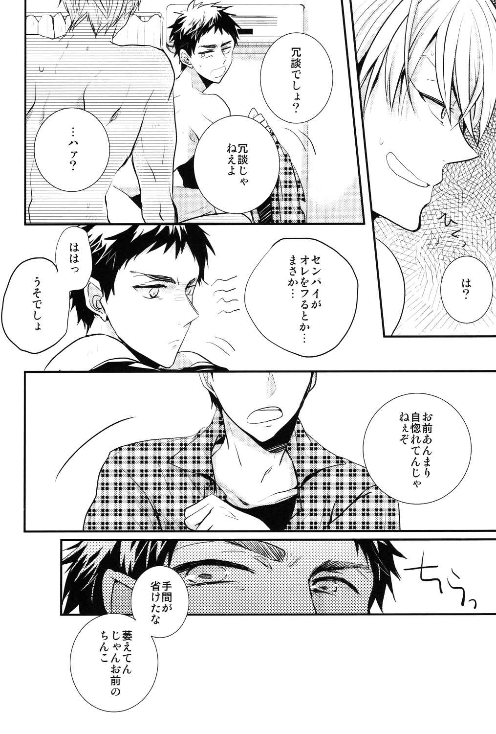 69Humans page 7 full