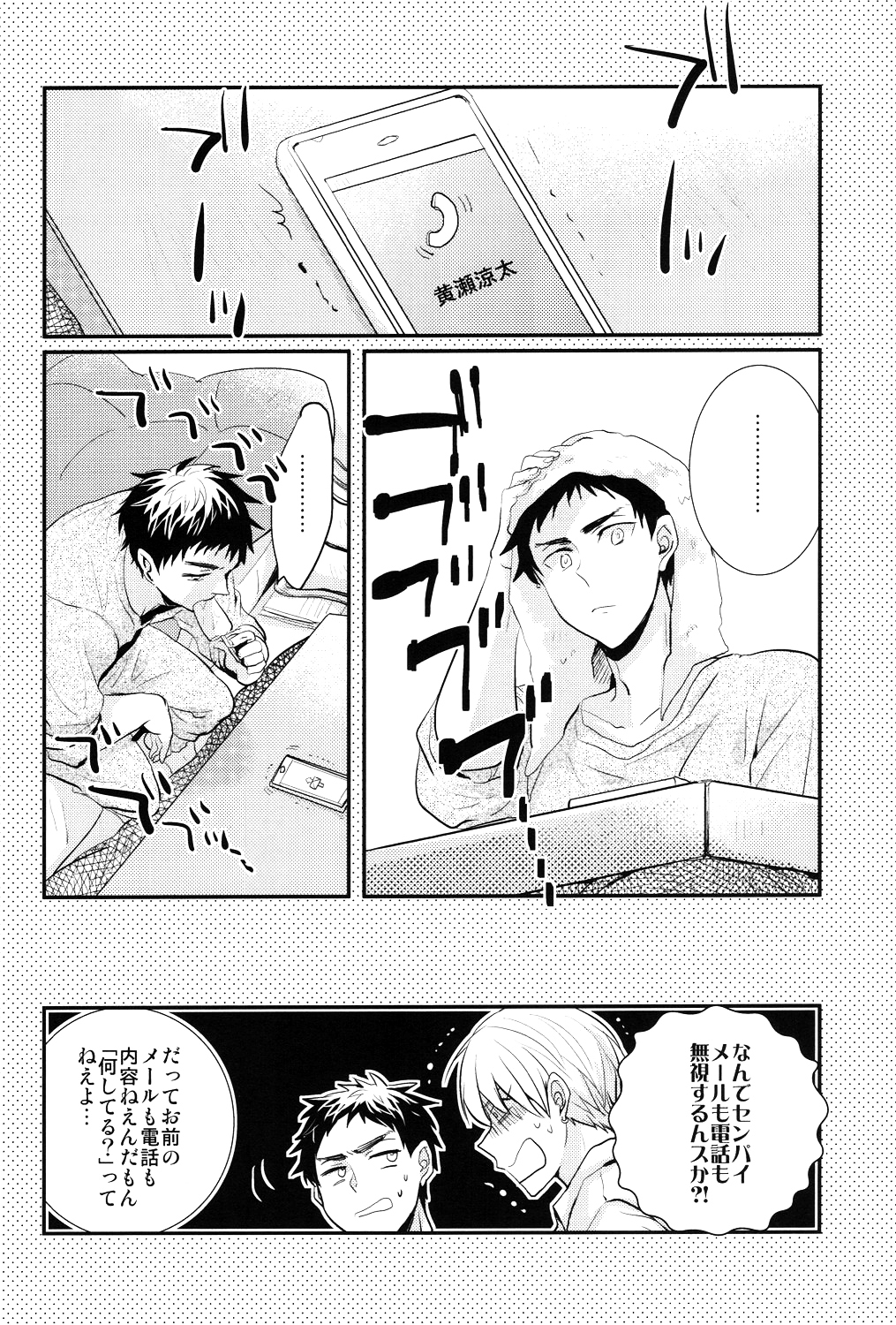 69Humans page 9 full