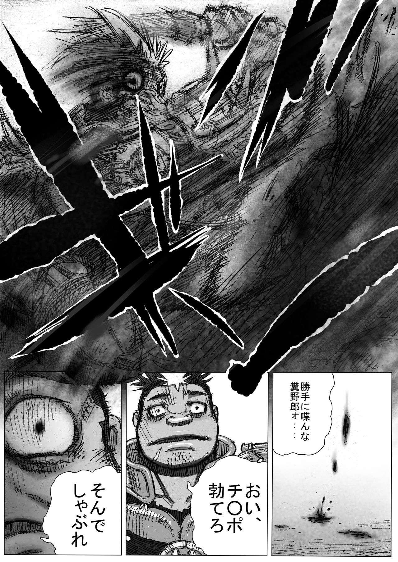 Hepoe no Kuni kara 10 - Yakusoku no Maki page 5 full