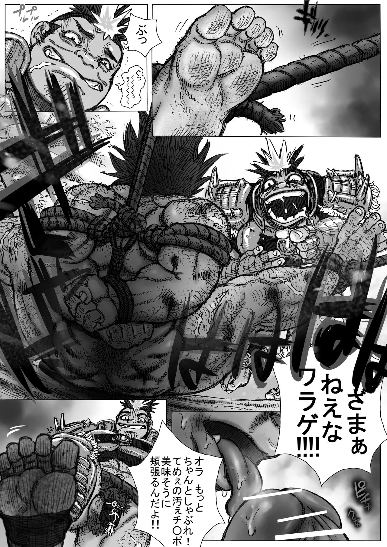 Hepoe no Kuni kara 10 - Yakusoku no Maki page 6 full