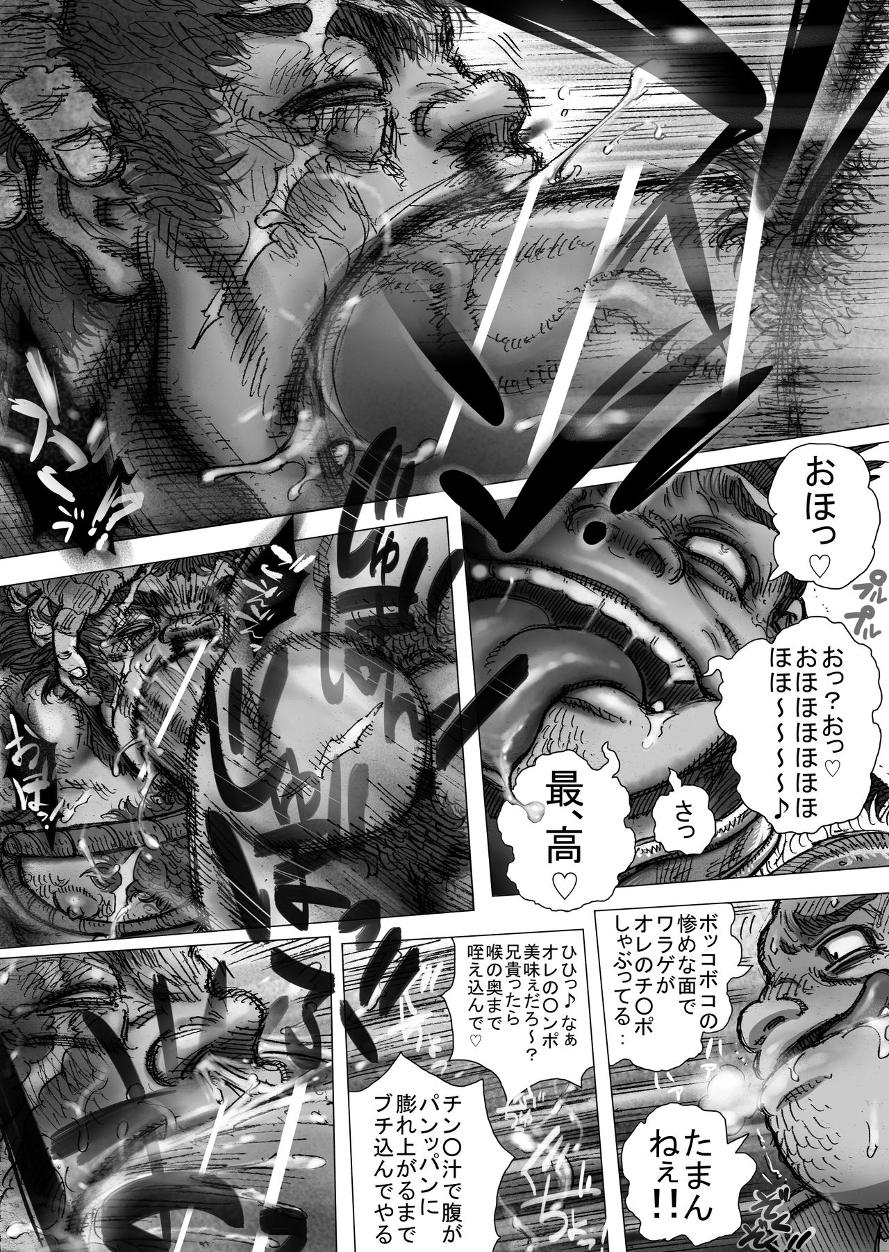 Hepoe no Kuni kara 10 - Yakusoku no Maki page 9 full