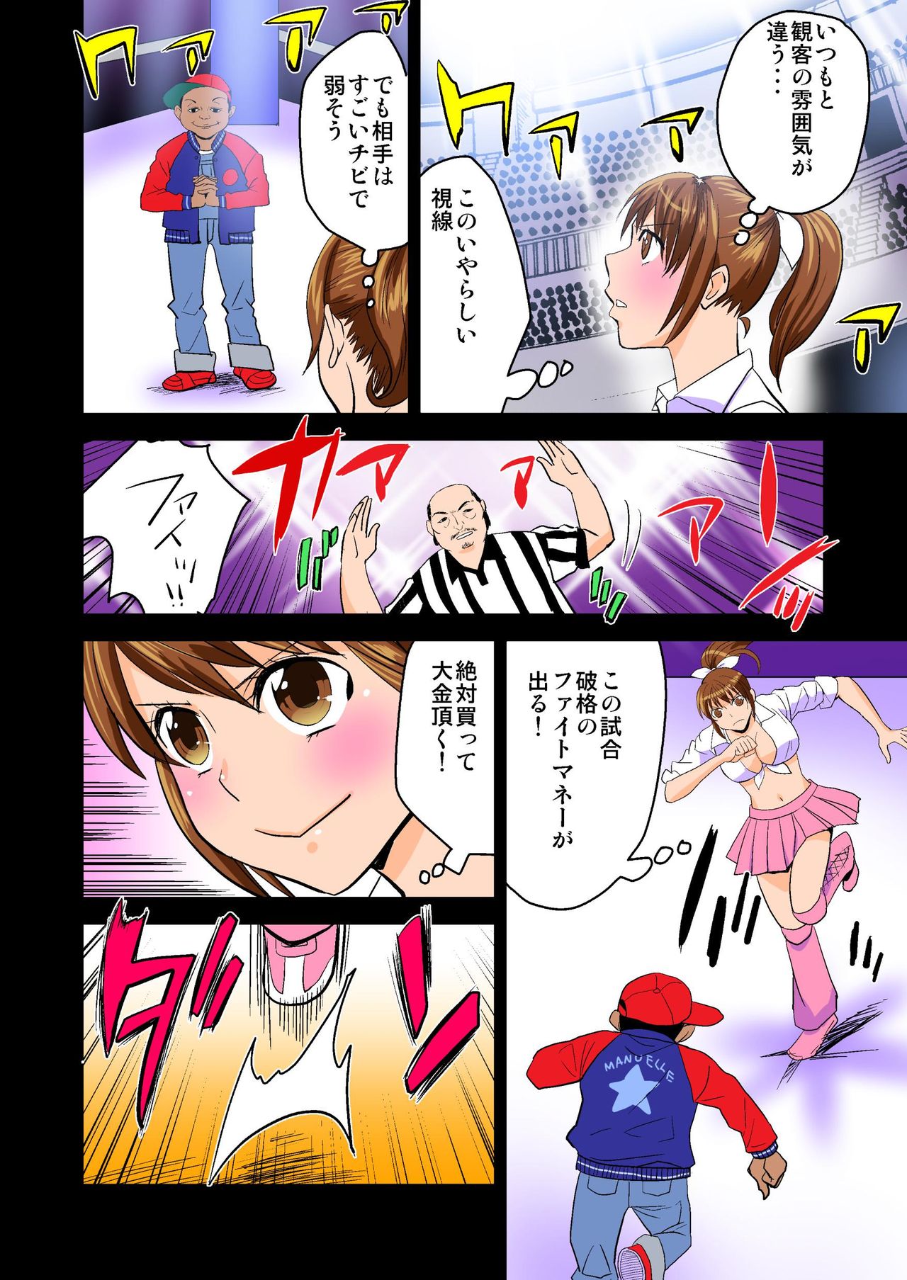 Koukai Ryoujoku ProWres ~Hamerareta Joshi Wrestler page 6 full