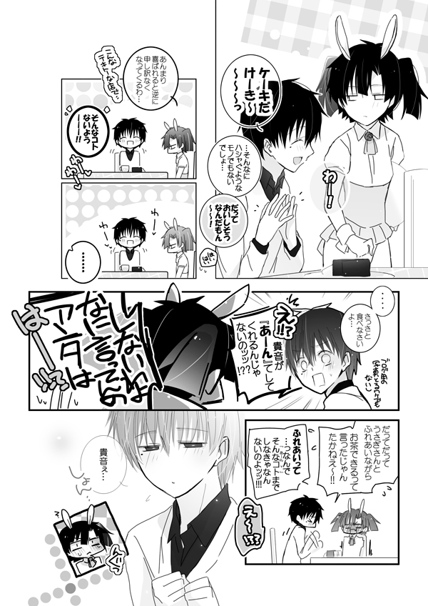 Usagi-san Dreaming page 8 full