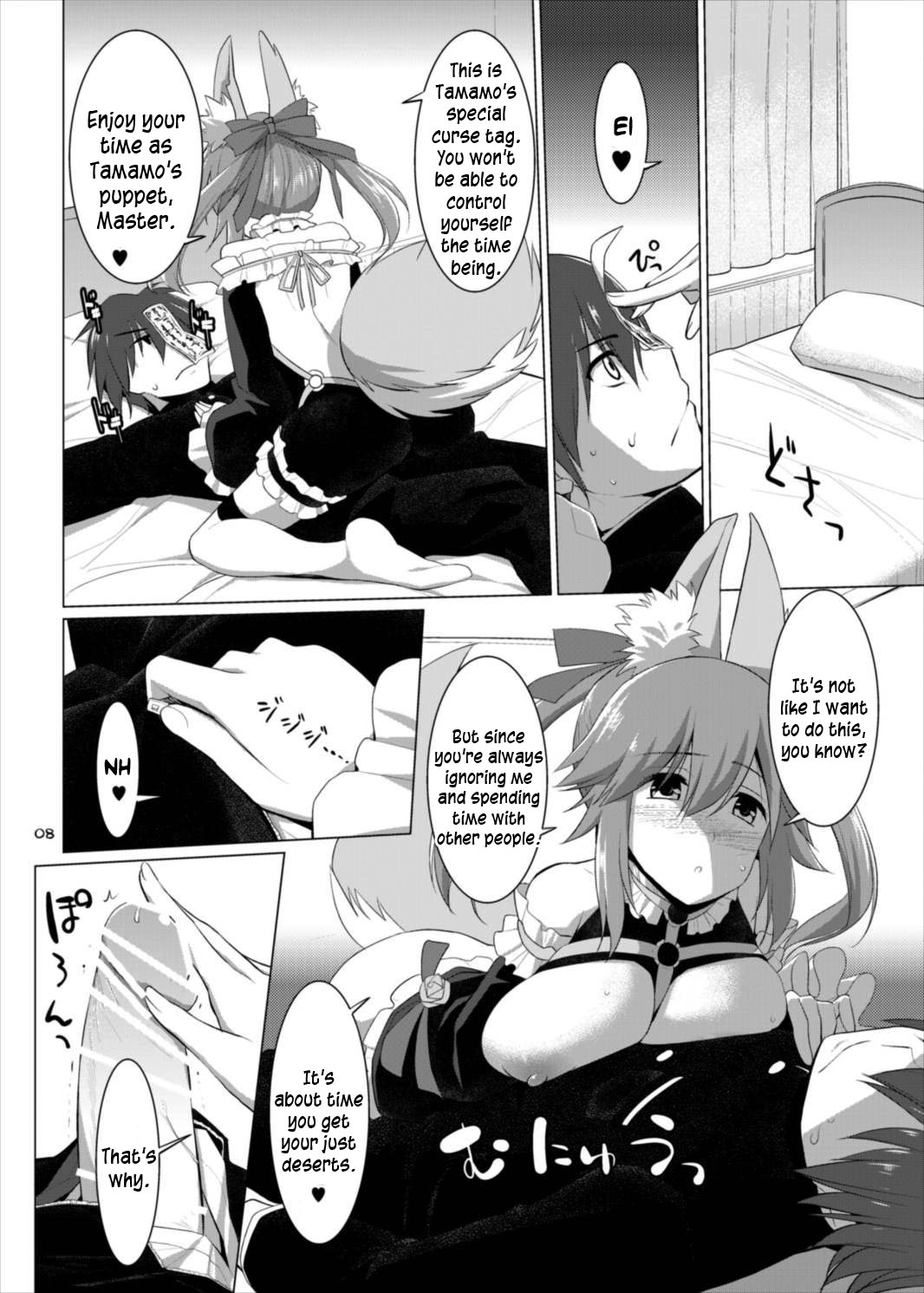 Goshujin-sama Oppai desu yo!! 4 page 8 full