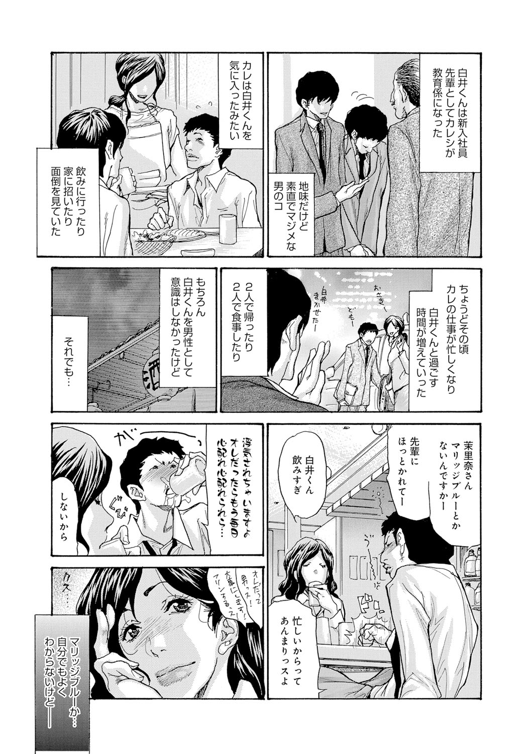 COMIC Magnum X Vol. 23 page 4 full