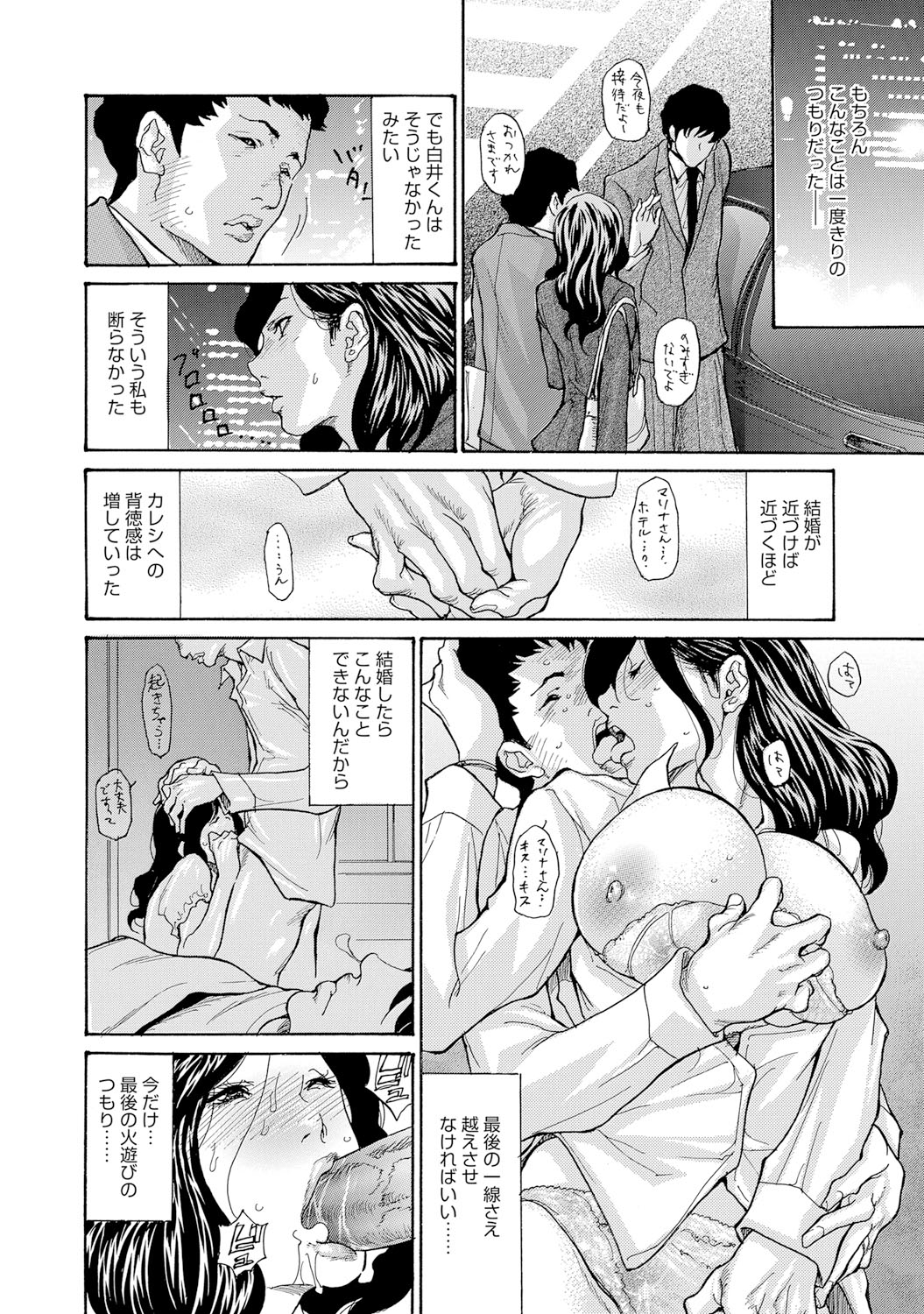 COMIC Magnum X Vol. 23 page 7 full