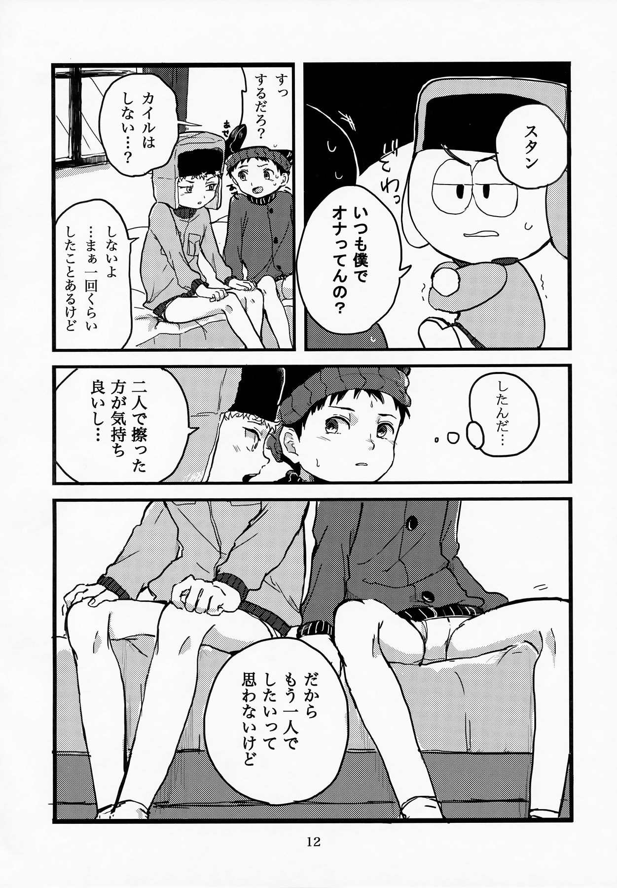 special presence page 10 full