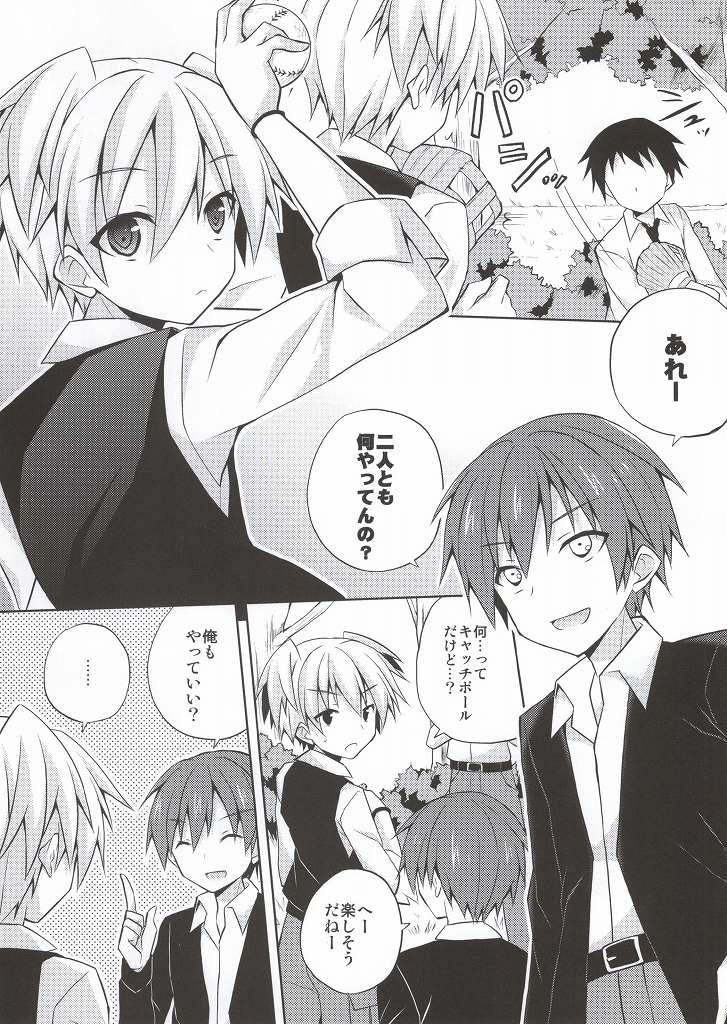 Katamichi Deadball page 2 full