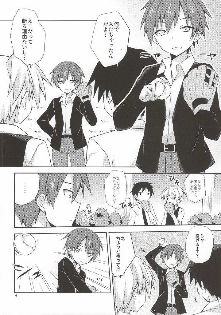 Katamichi Deadball page 3 full