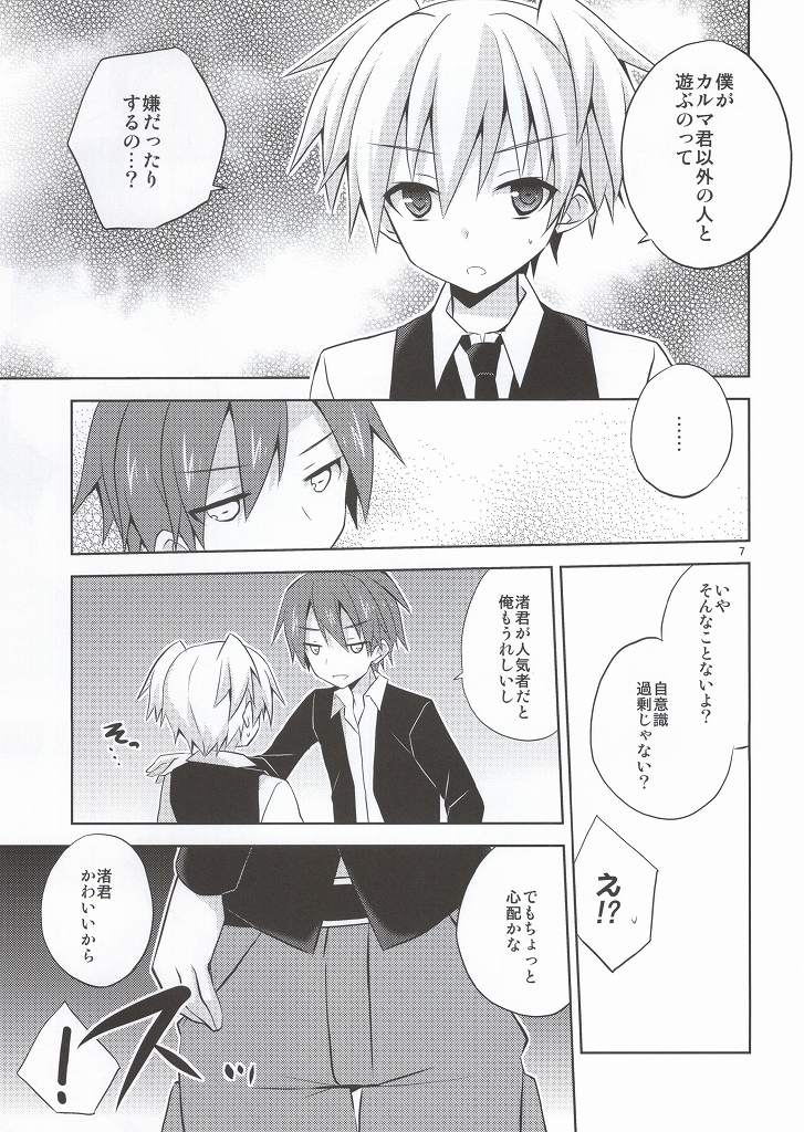 Katamichi Deadball page 6 full