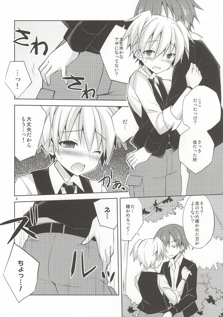 Katamichi Deadball page 7 full