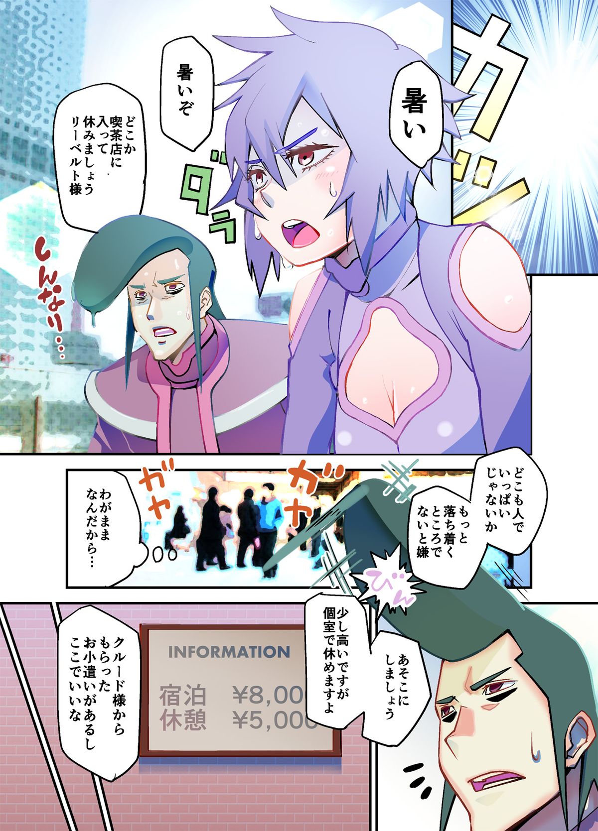 Horse wa Panther ni Tsuiteikimasu! page 1 full