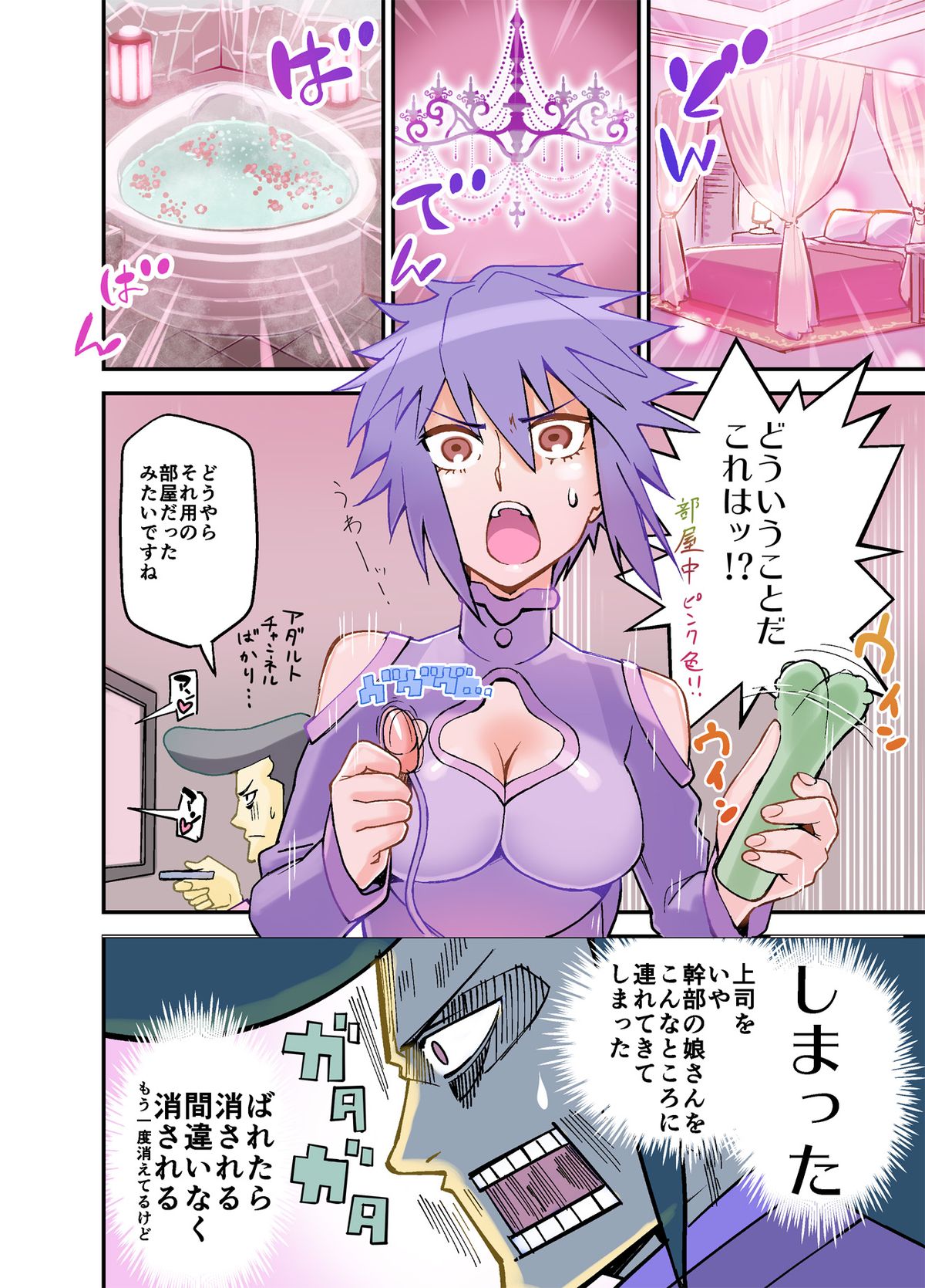 Horse wa Panther ni Tsuiteikimasu! page 2 full