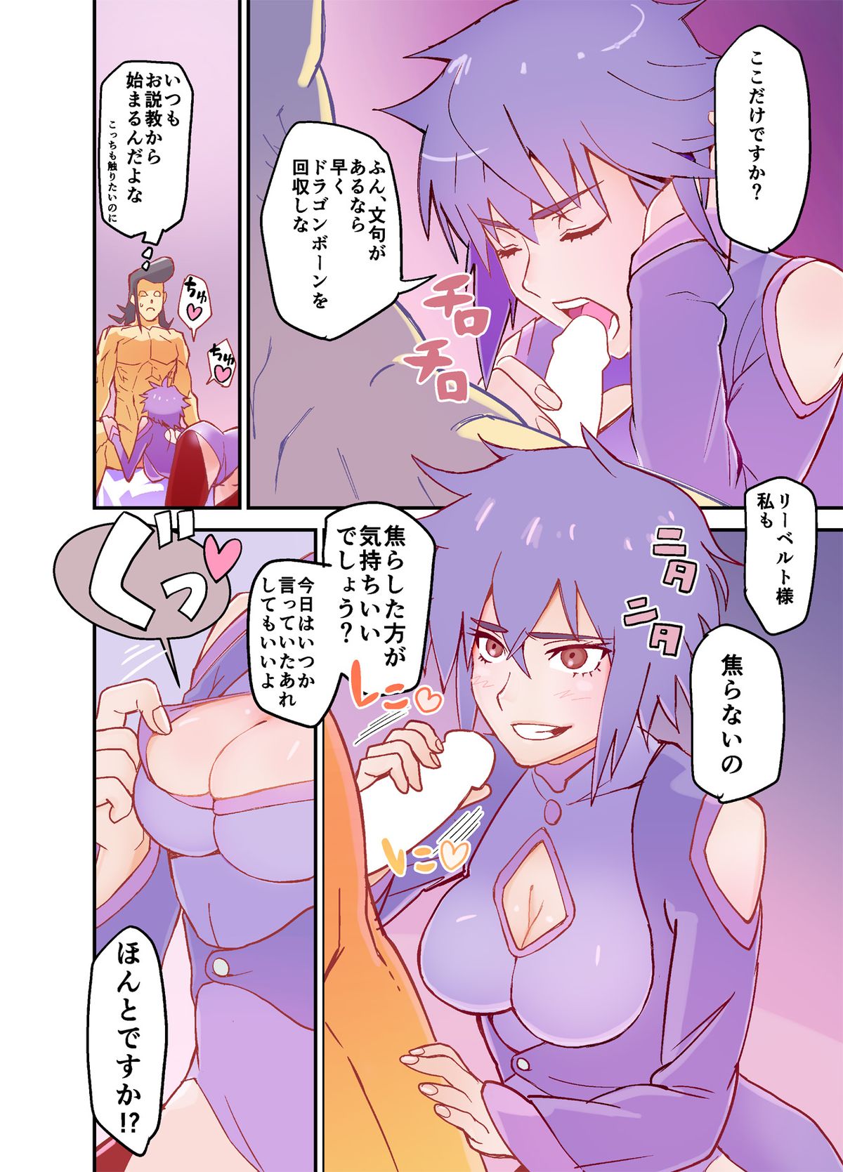 Horse wa Panther ni Tsuiteikimasu! page 4 full