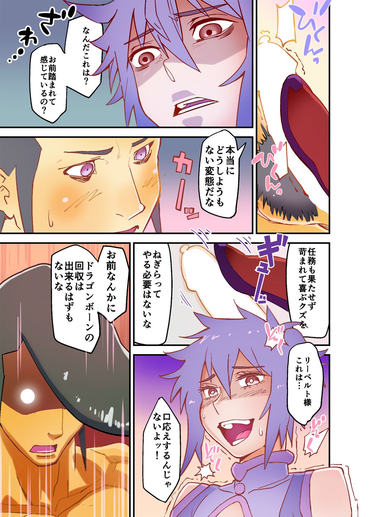 Horse wa Panther ni Tsuiteikimasu! page 7 full