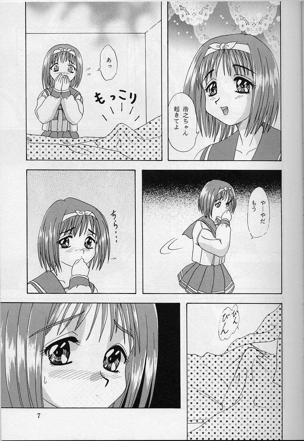 Lunch Box 33 - Happa no Shizuku page 6 full