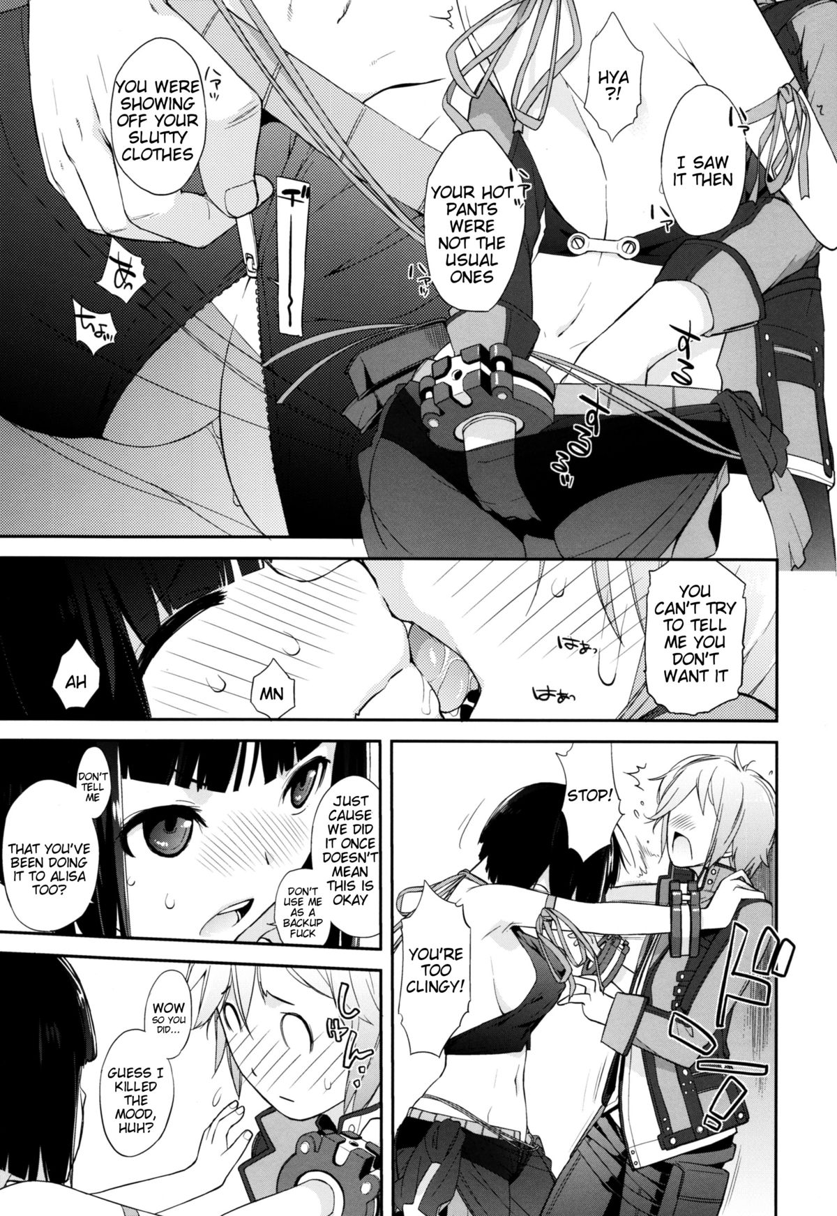 Plaything_SAKUYA page 8 full