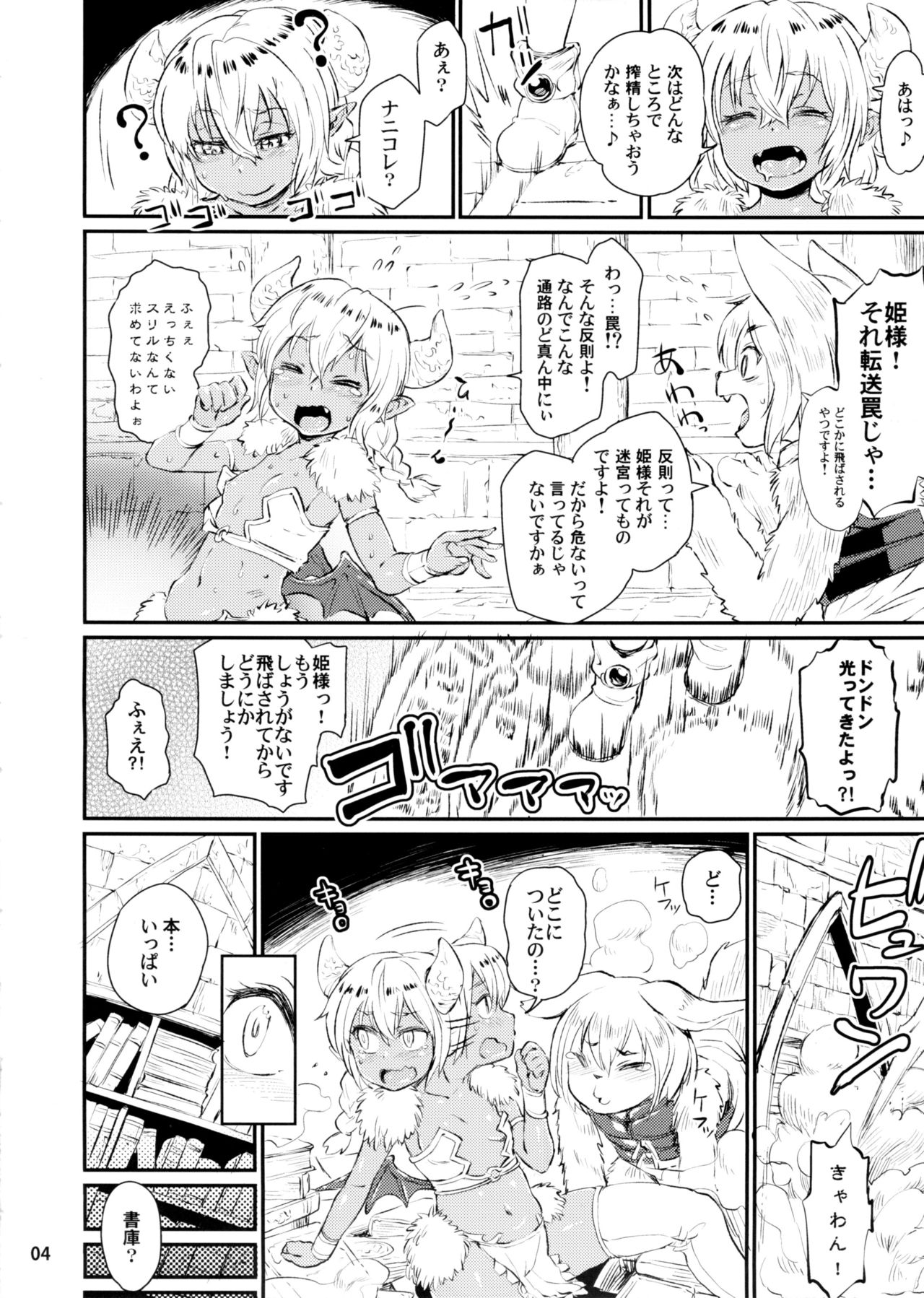 Note-Dec2015 page 6 full