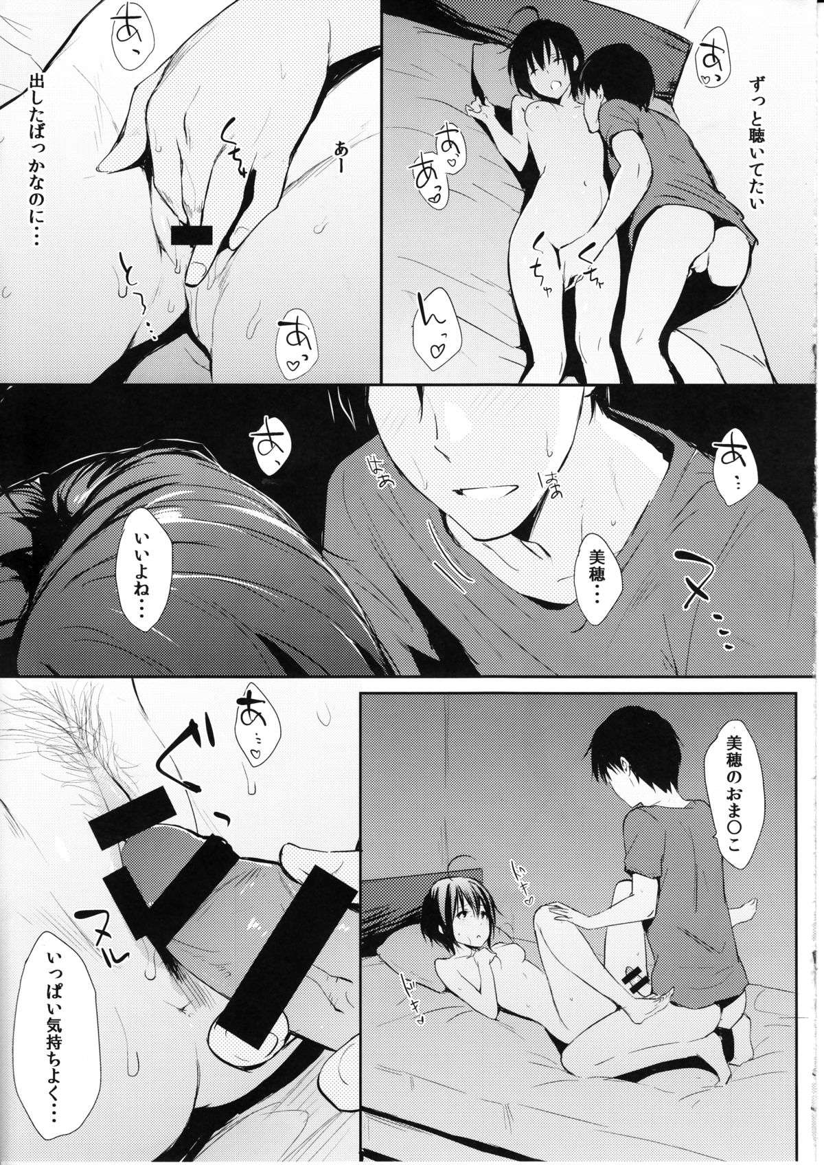 Miho-ppoi no! page 10 full