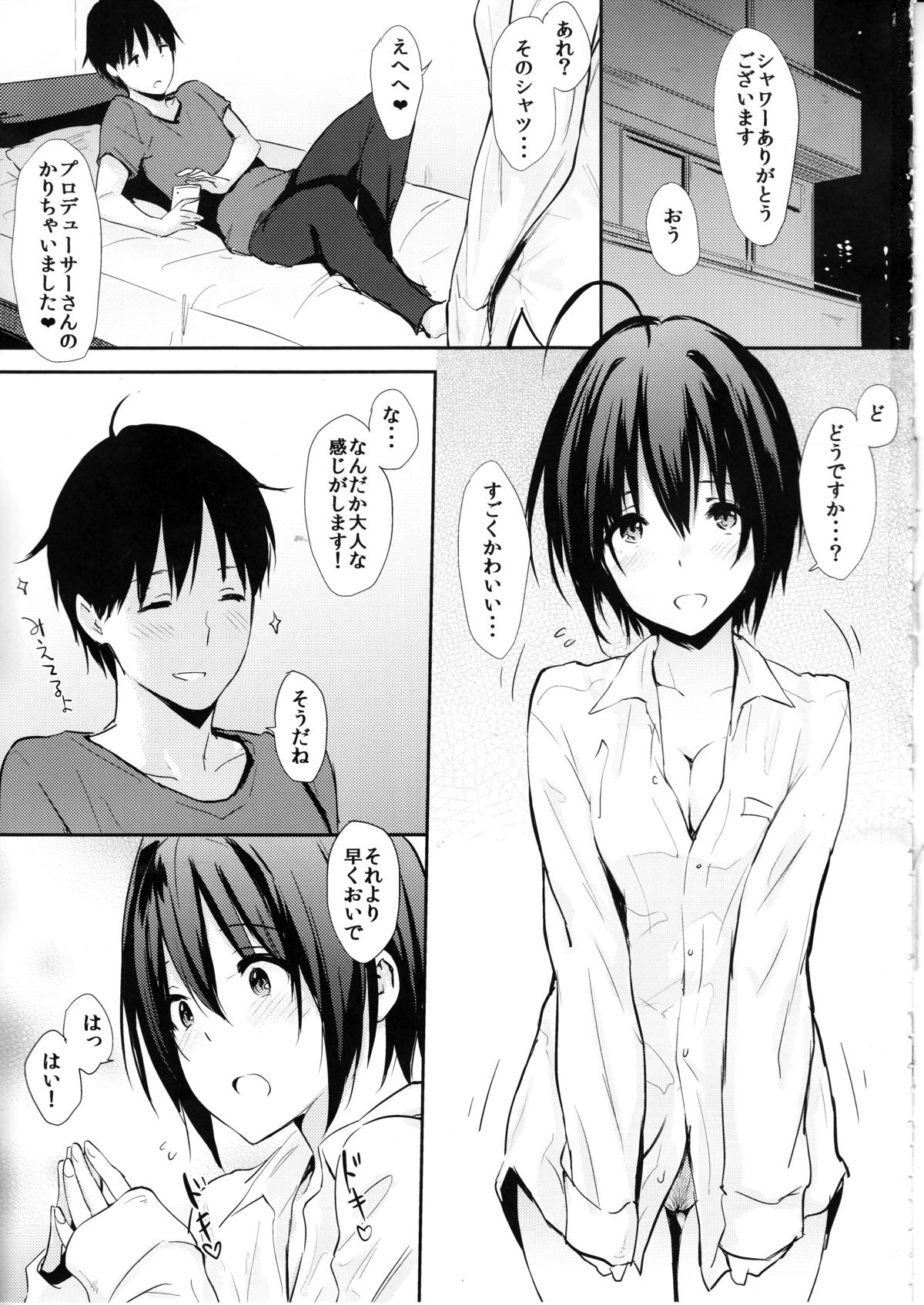 Miho-ppoi no! page 2 full