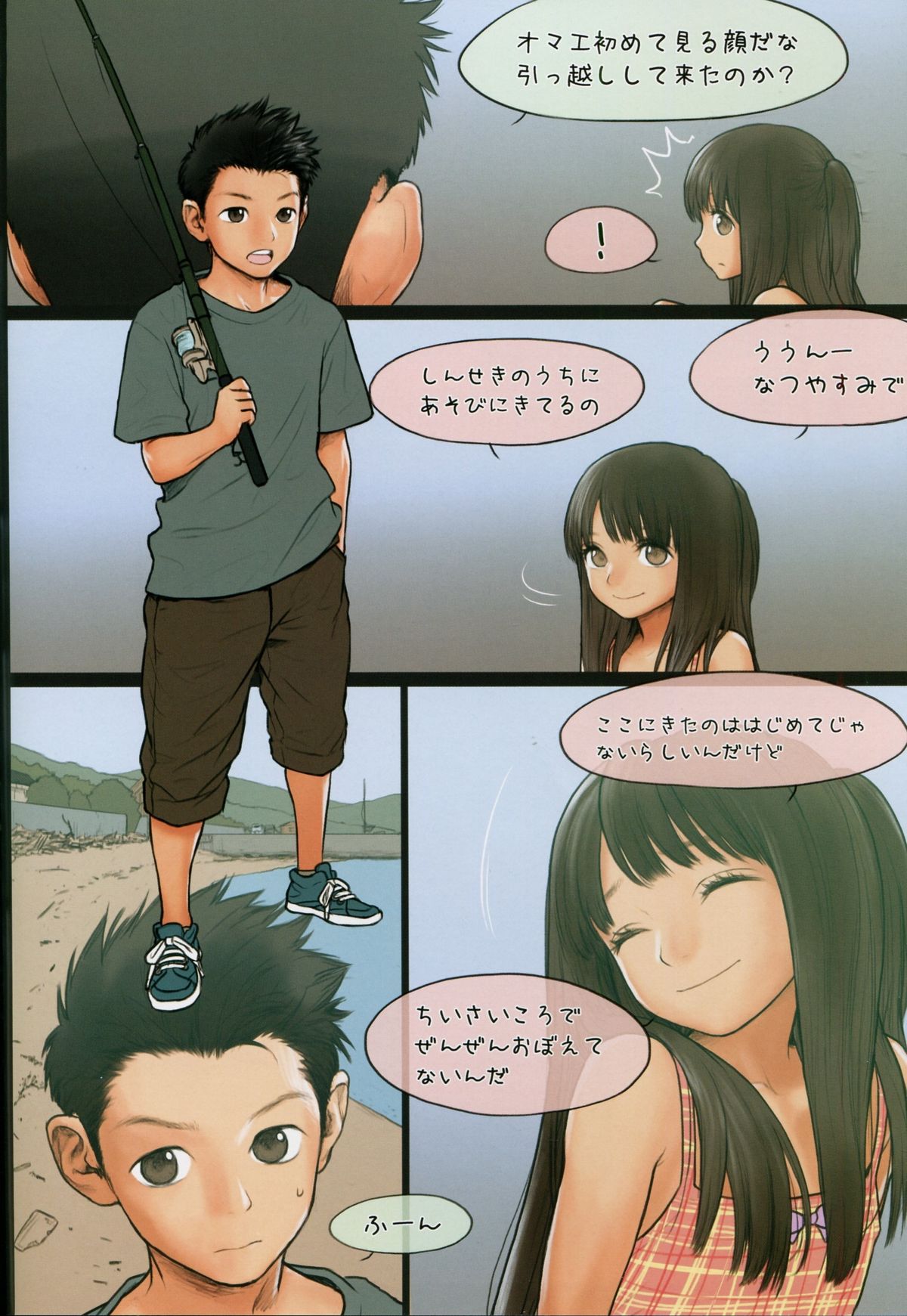 Little Girl 10 page 7 full