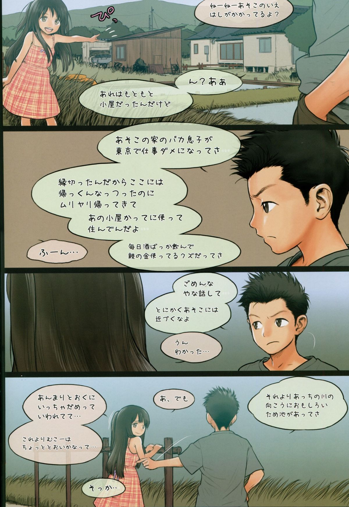 Little Girl 10 page 9 full