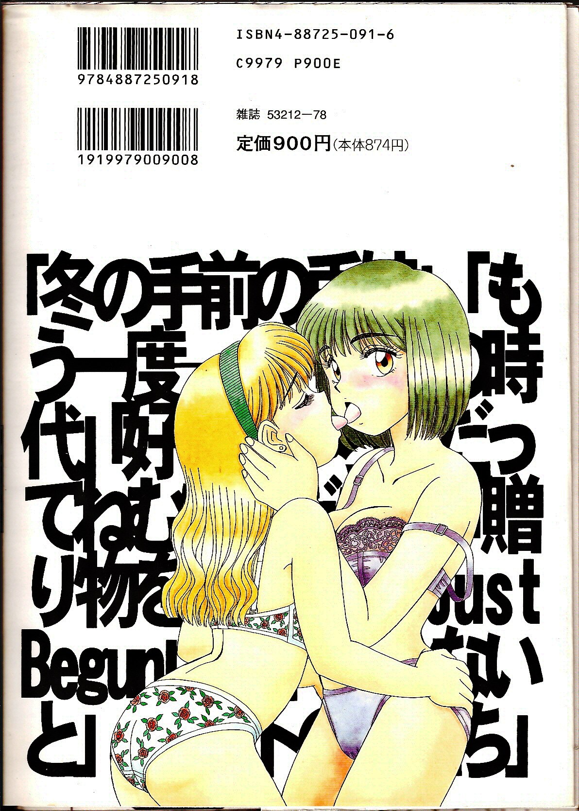 Meganekko Junjou page 2 full