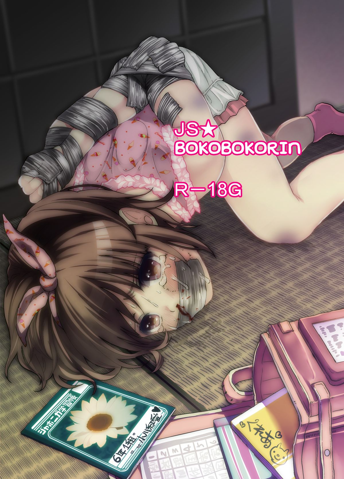 JS★Bokobokorin! page 1 full