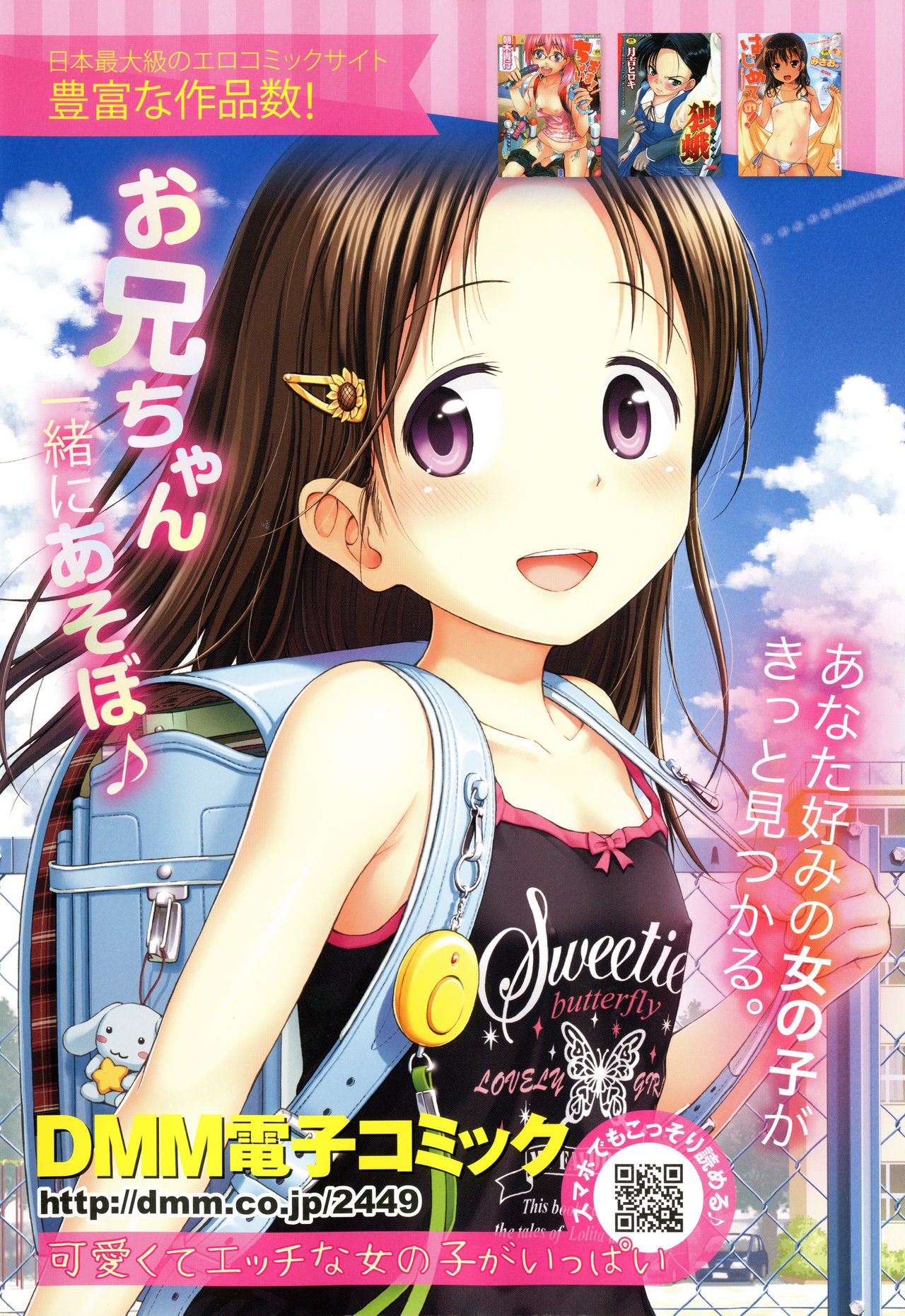 Towako Ichi page 2 full