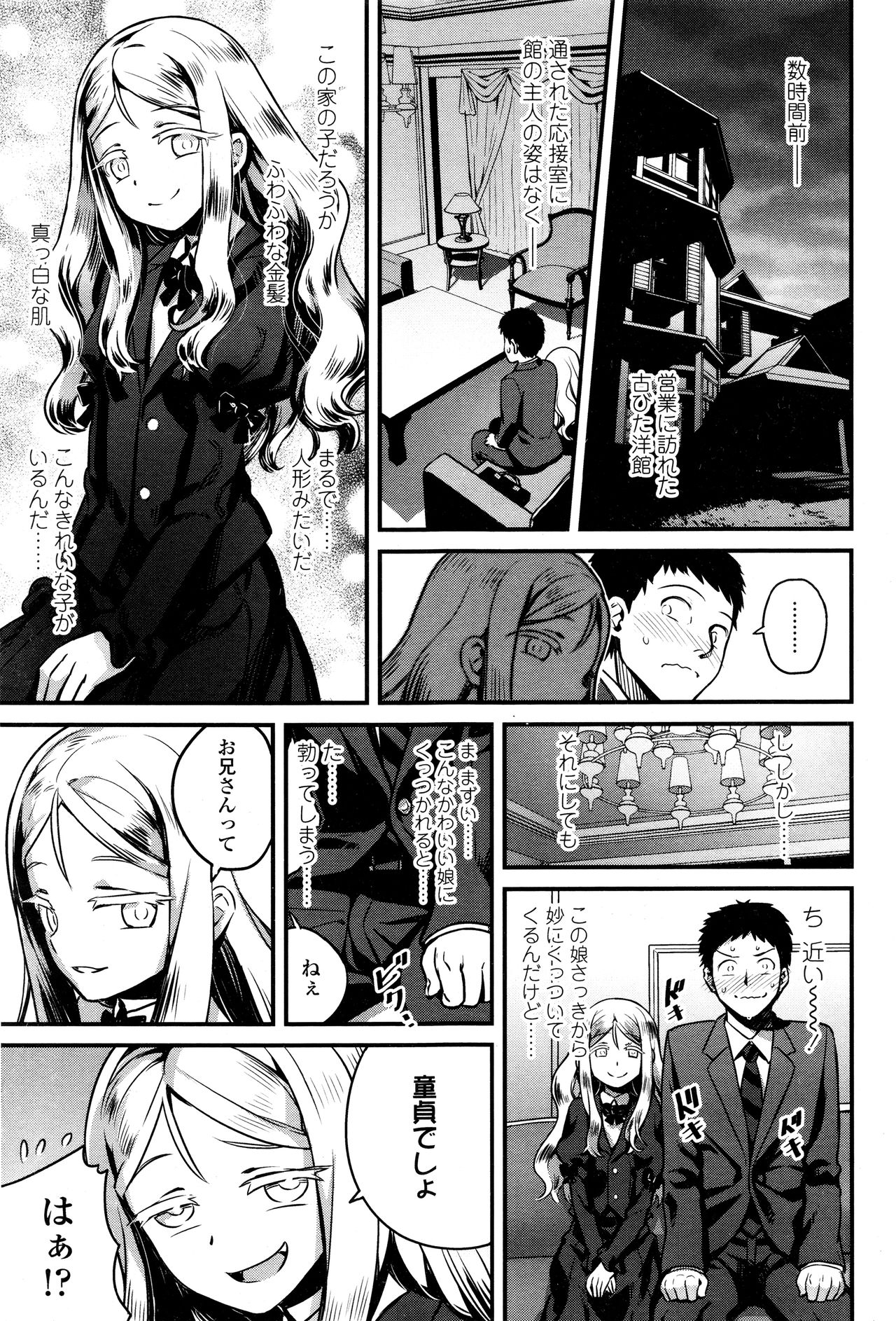 Towako Ichi page 9 full