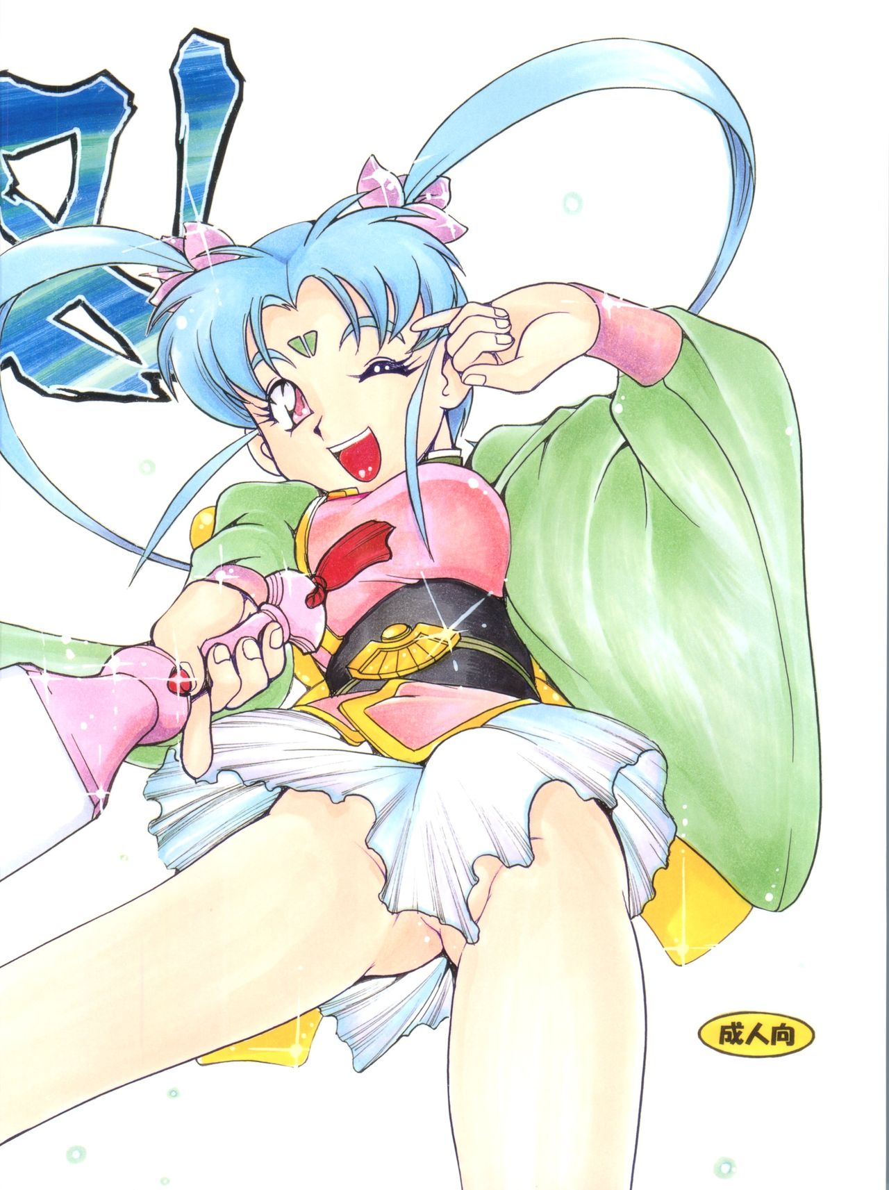 Tenchi Musou! Inkouki Mahou Shoujo wa Ushi Yori Tsuyoi! page 3 full