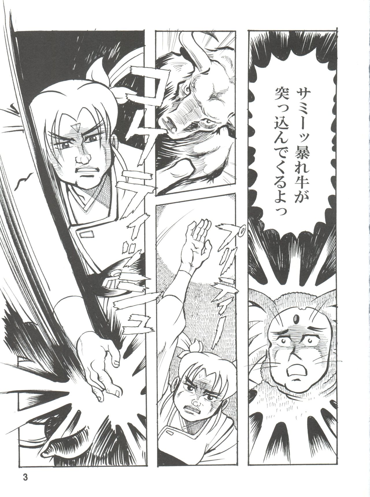 Tenchi Musou! Inkouki Mahou Shoujo wa Ushi Yori Tsuyoi! page 4 full