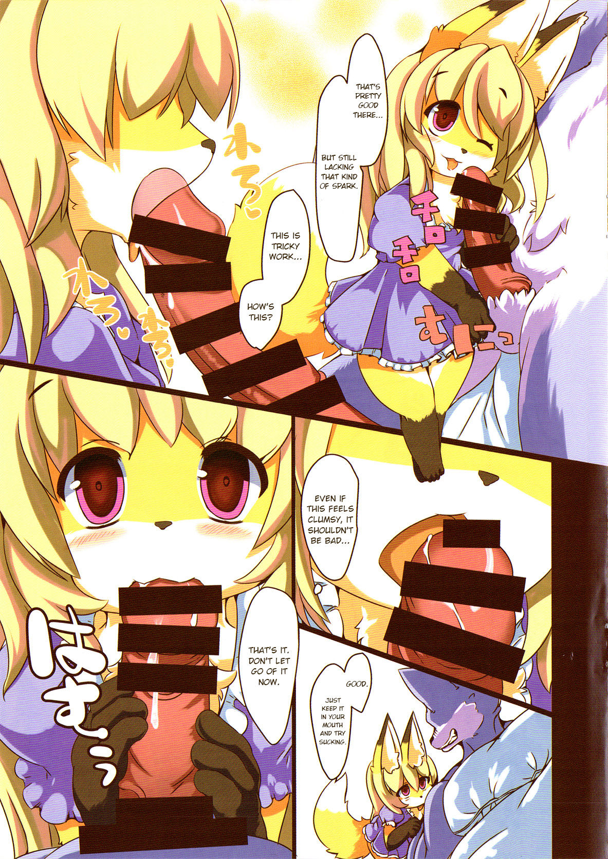 Ochiru Budou Tabetai Kitsune | Hungry for Sour Grapes page 8 full