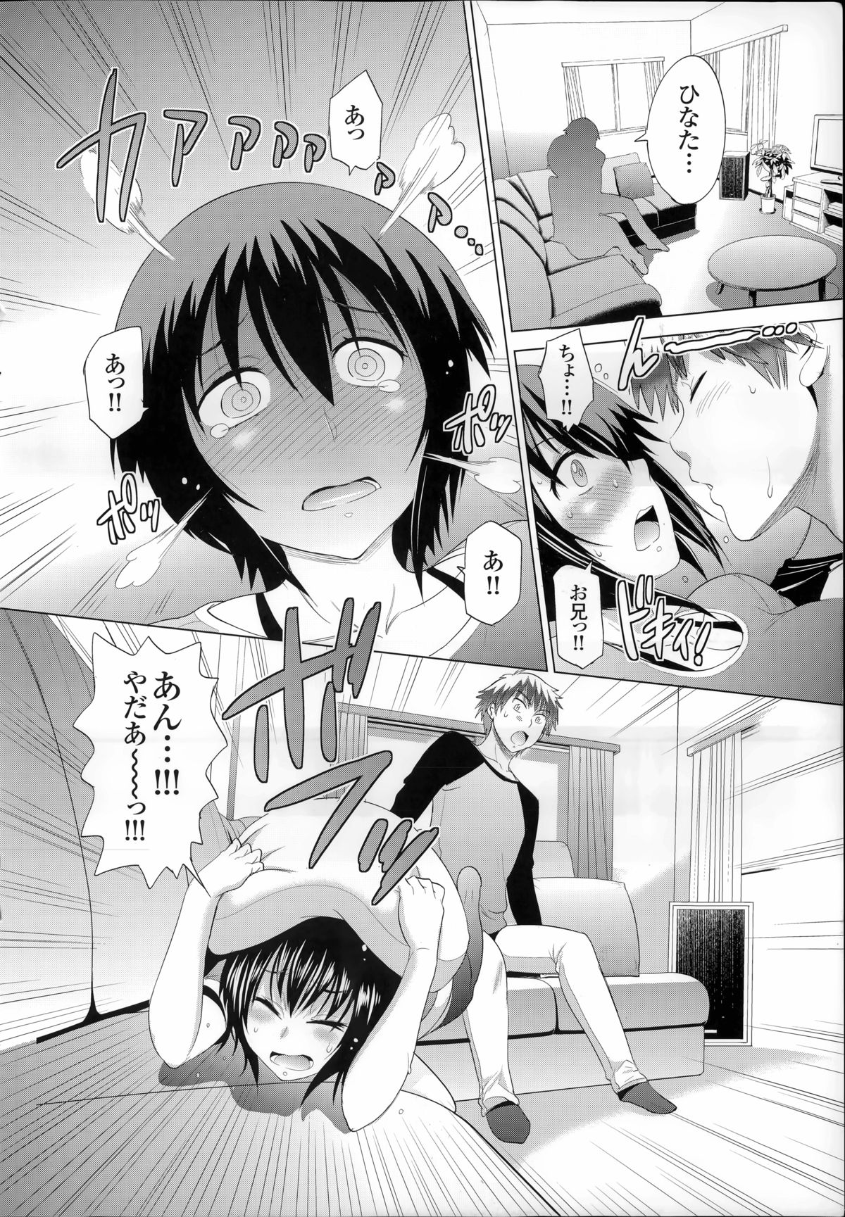 Anekomori ~Hinata Hinata Sonogo~ page 2 full