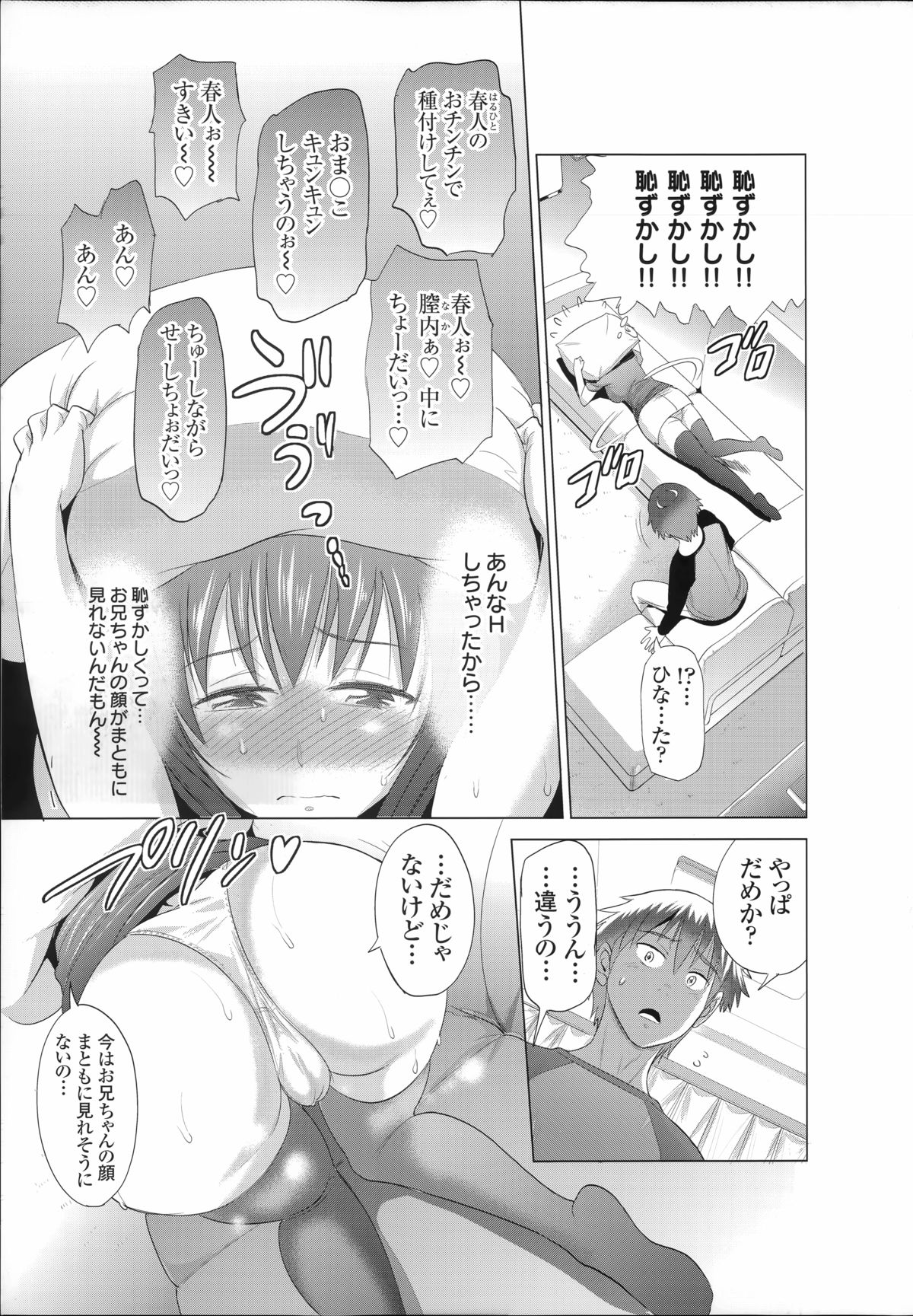 Anekomori ~Hinata Hinata Sonogo~ page 3 full