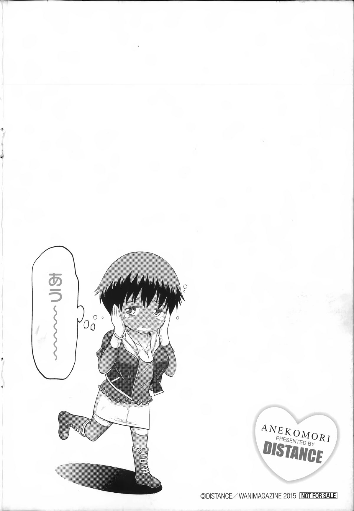 Anekomori ~Hinata Hinata Sonogo~ page 8 full