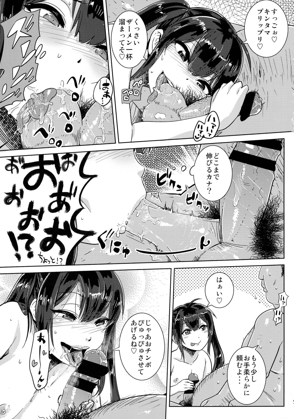 FAIRY PARANOIA 2 page 5 full