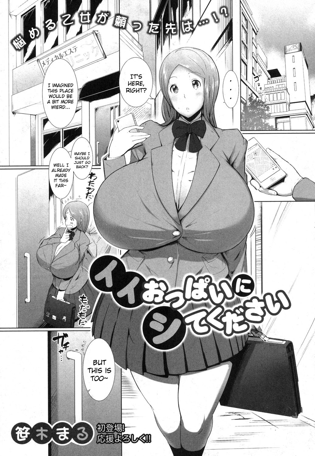 Ii Oppai Ni Site Kudasai page 1 full