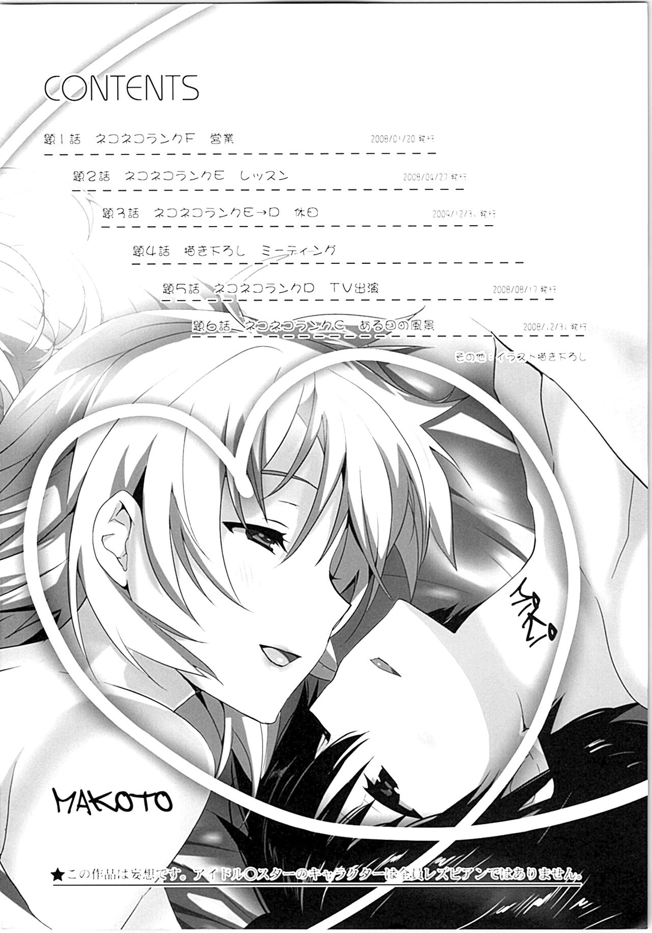 Nekoneko Rank Soushuuhen page 3 full